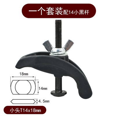 M8 T14/T18雕刻机夹板夹子蝶母木工广告石材尼龙塑料弓形压板卡子