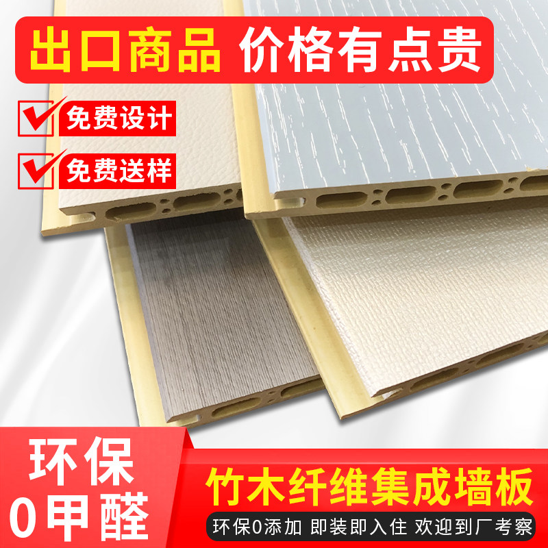 竹木纤维木纹集成墙板无缝护墙板其它早教玩具类
