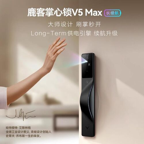 鹿客V5Max长续航版掌静脉掌心锁人脸识别猫眼大屏指纹智能门锁