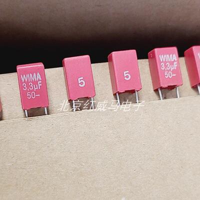 威马校正电容50V 3.3uF薄膜电容 5mm间距MKS2系列适用于电子元件