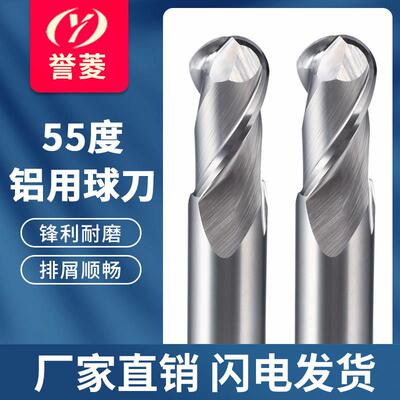 55度铝用球刀2刃钨钢合金球头立铣刀铝合金专用R1R2R3R4R5R6R8R10