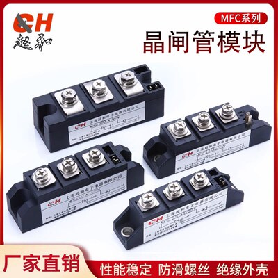 双向晶闸管模块 MFC 55A110A 160A1200V-1600V系列  厂家直销热销
