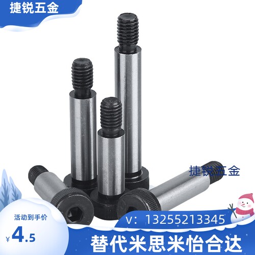 塞打 等高螺栓 MSB13-10/15/20/25/30/35/40/45/50/60