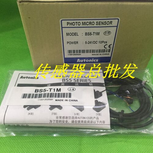 【全新原装】奥托尼克斯 光电开关BS5-T1M Y1M  K1M L1M F1M R1M
