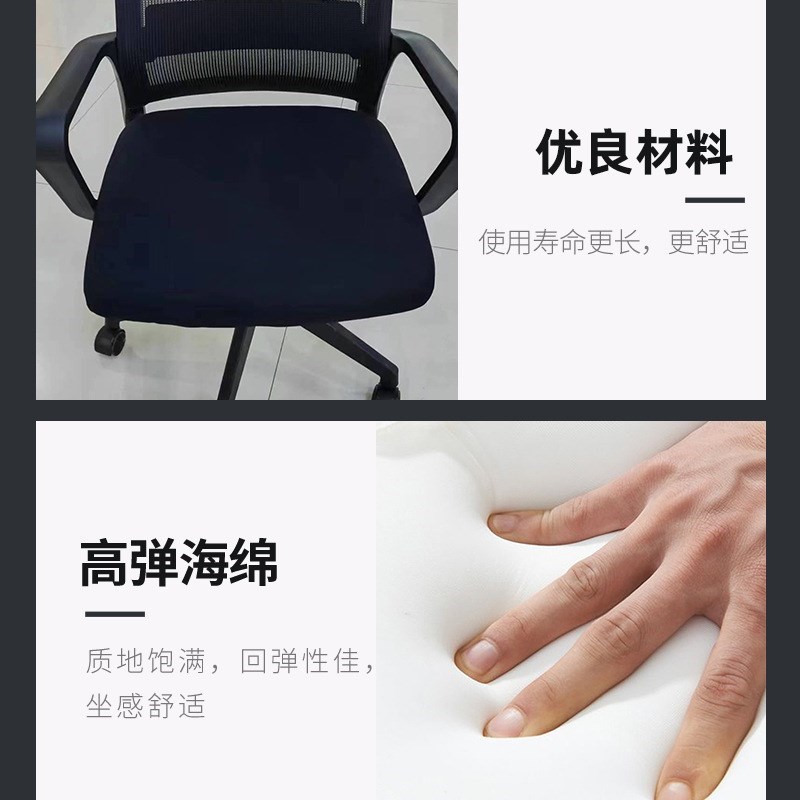 办公椅简约现代网布电脑椅办公椅职员椅员工椅靠背家用椅会议椅