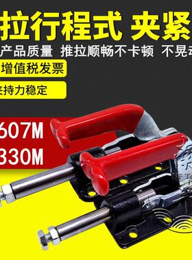 推拉式快速夹具工装压紧器大力夹紧器 CH GH CS CM30607/36330/LL