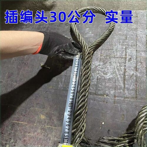 30公分手工编头插编钢丝绳起重吊装用吊车钢丝绳吊索具插编钢丝绳