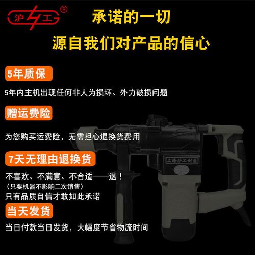 沪工699S大功率1300W两用电锤电镐电钻工业级水电开槽专业打爆膜