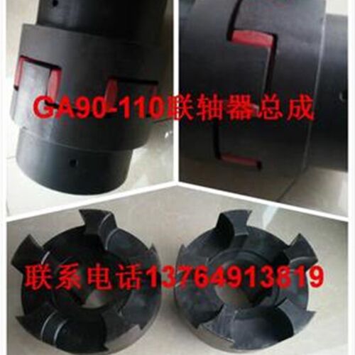 螺杆空压机梅花联轴器靠背轮GR38/GR42/GR48/GR55/GR65/GR75/GR90