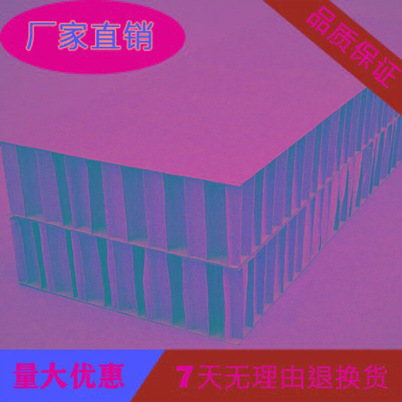 厂家直销300mm蜂窝纸板特硬纸板超厚纸板纸制展板纸垫板超大纸板