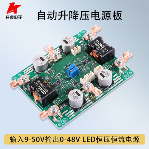 2000W大功率DC-DC自动升降压电源恒流恒压LED恒流电源0-45A/0-50V