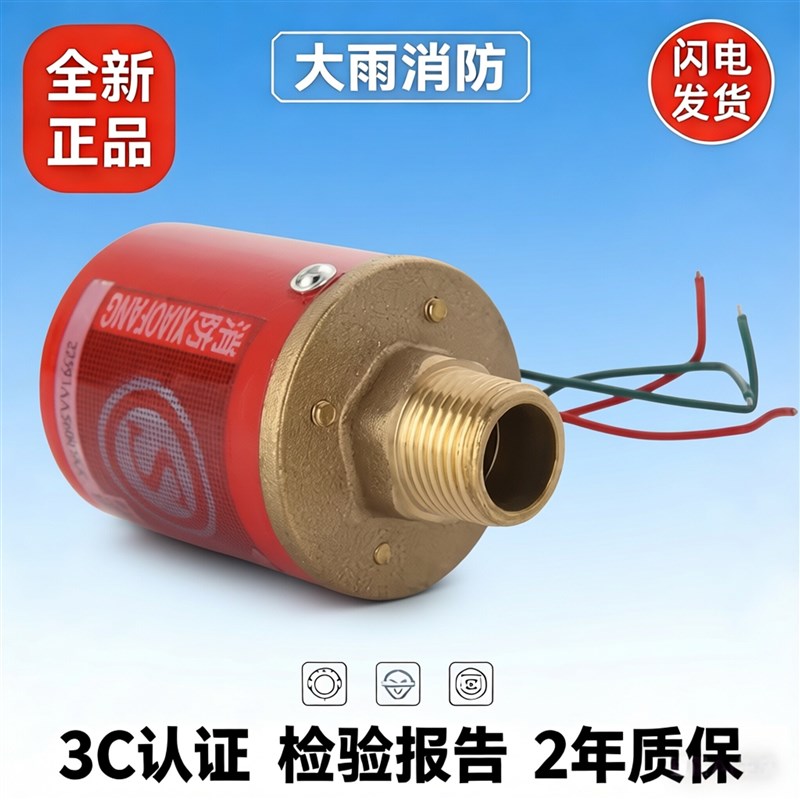 消防压力开关湿式干式预作用报警阀配件压力表