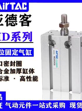 亚德客MD6/MD10/MD16/MD20/MD25/MD32X5X10X15X20X30X40X50S气缸