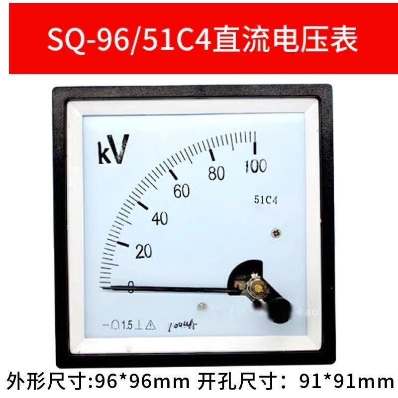 SQ-96指针式直流电压表51C4-100kV/100uA电压表头教学电压表100uA