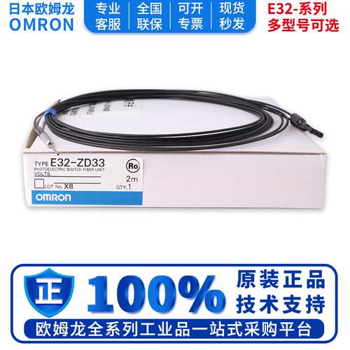 正品OMRON光纤  E32-ZD200 DC200 TC200 ZC200E ZC31N ZT11NZD11