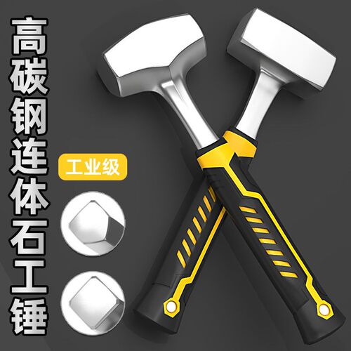 石工锤钣金锤大榔头重型石工锤子大铁锤方头锤子八角锤木工锤一体