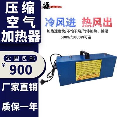 压缩空气加热器管道加热器气体加热辅助加热工业空气干燥加热器
