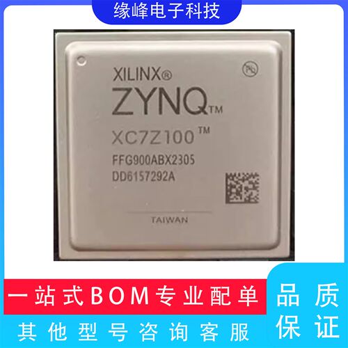 电子元器件 XC7Z100-2FFG900I/1FFG900