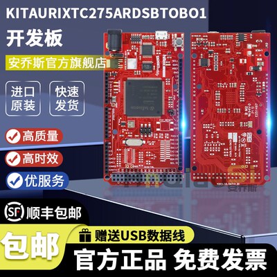 KITAURIXTC275ARDSBTOBO1 TriCore评估板 KIT_AURIX_TC275_ARD_SB