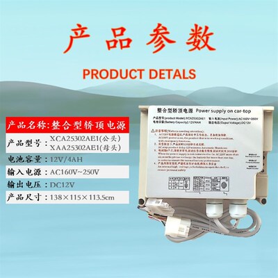 电梯整合型应急电源 RKP220/12X XCA XAA25302AE1适用西子奥的斯