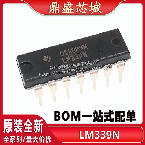 全新原装/国产 LM339N LM339 DIP-14 高精密电压比较器 品质保证