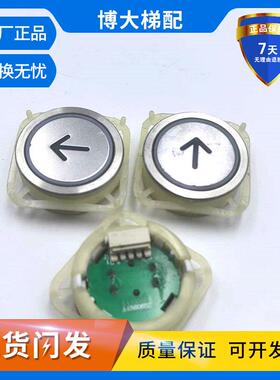 电梯按钮/蒂森电梯按钮/BA21GDC24V/A4N60652/A4J60651/A4N101577
