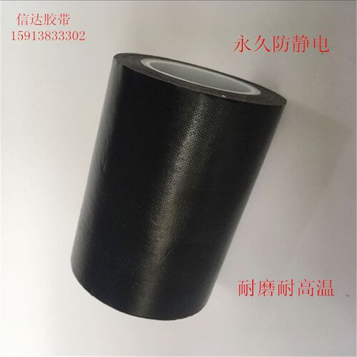 黑色防静电高温胶布特氟龙胶带隔热耐高温胶带铁氟龙胶布1.2M