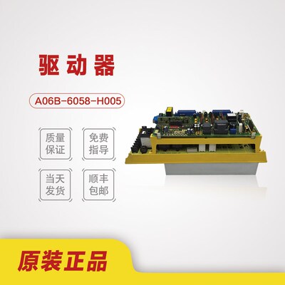 FANUC发那科驱动器 A06B-6058-H005  原装正品拆机测试OK