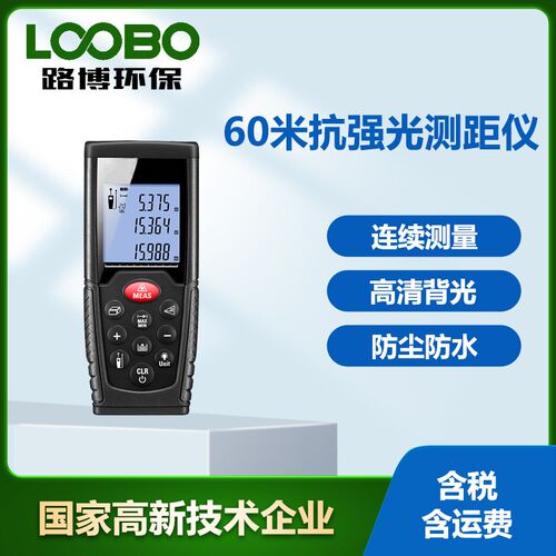 手持式室外抗强光激光测距仪 LDM-60H高精度红外线测距仪量房仪