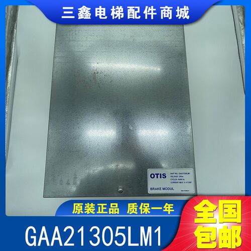 OTIS电梯控制电源柜 GAA21305LM1 GBA102BDH1 24VAC实物拍照 热卖