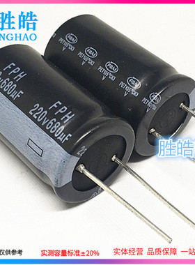 200v680uf 220v 全新高品优质插件铝电解电容 体积:18X50 22X35