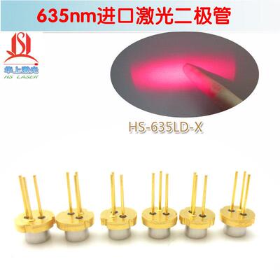 进口激光二极管红光LD发光管635nm638nm5mw10mw15mw20mw30mw500mw