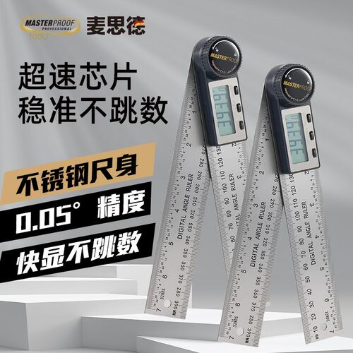 麦思德电子数显角度尺高精度测量仪360直角量角器多功能角尺