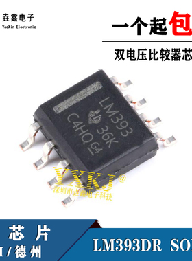大芯片 全新正品 LM393DR SOP-8 LM393 低功耗电压比较器 现货