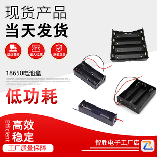 1/2/3/4节18650锂电池盒带2线电池座 3.7v7.4v12v16.8v电池组盒子