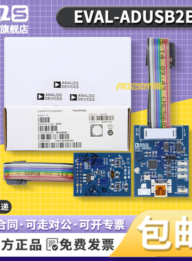 现货直拍 EVAL-ADUSB2EBZ(原厂进口的USBi仿真器)USBi仿真器