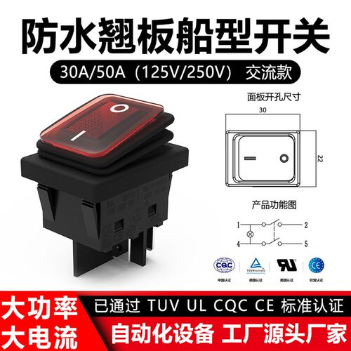 大功率户外防水翘板电源开关工厂直销大电流船形开关电烤箱30A50A