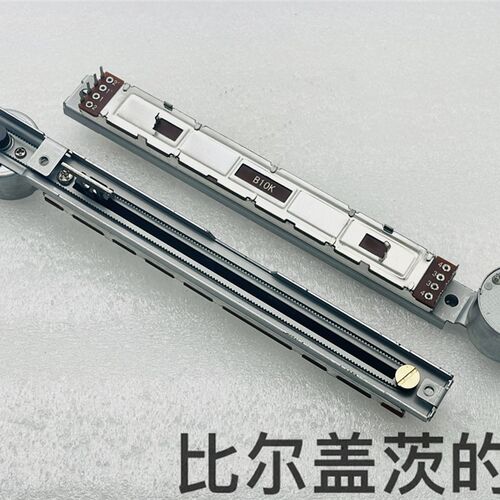 直滑电位器128mm X32数字调音台带电机推子 4脚+4脚柄长13T