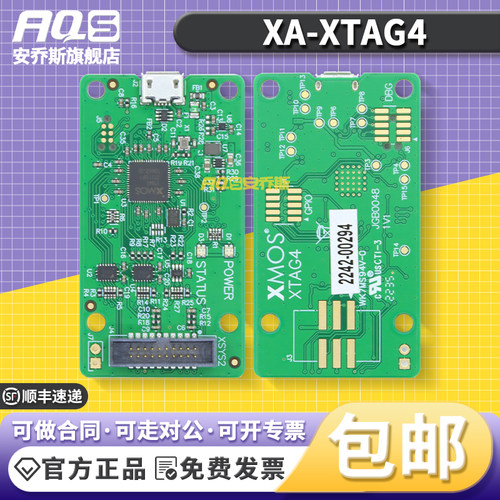 XMOS XA-XTAG XTAG3 XATG4 烧录器 调试编程器 XTC开发工具 xu316
