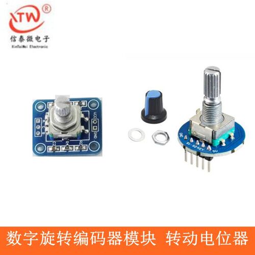 数字旋转编码器模块 转动电位器 360度旋转电位器数字脉冲输出