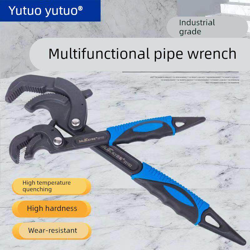 羽拓扳手套装多功能活口万用扳手活动板子快速开口管钳工具