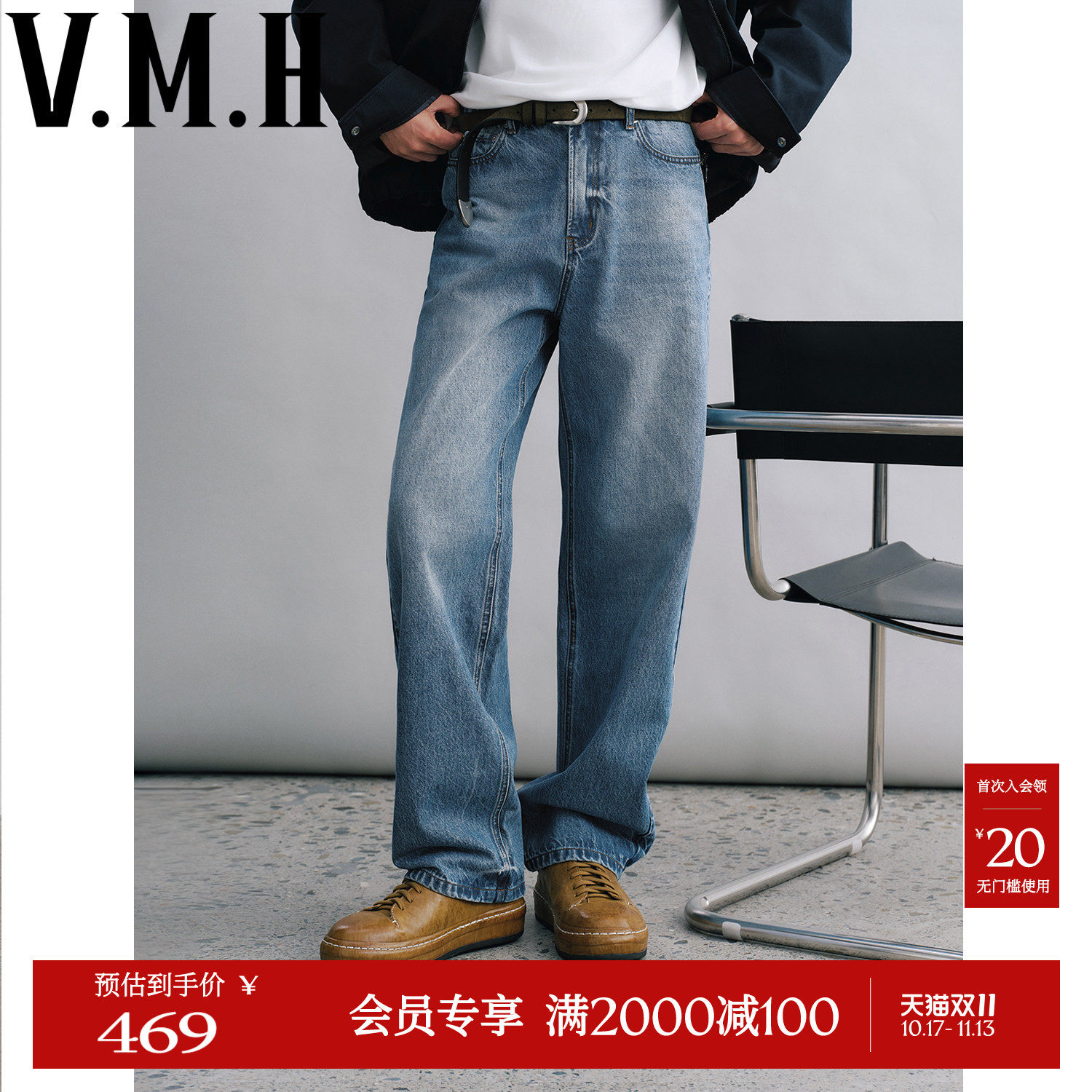 VMH水洗蓝色牛仔裤2026春秋新款男装复古做旧百搭直筒长裤