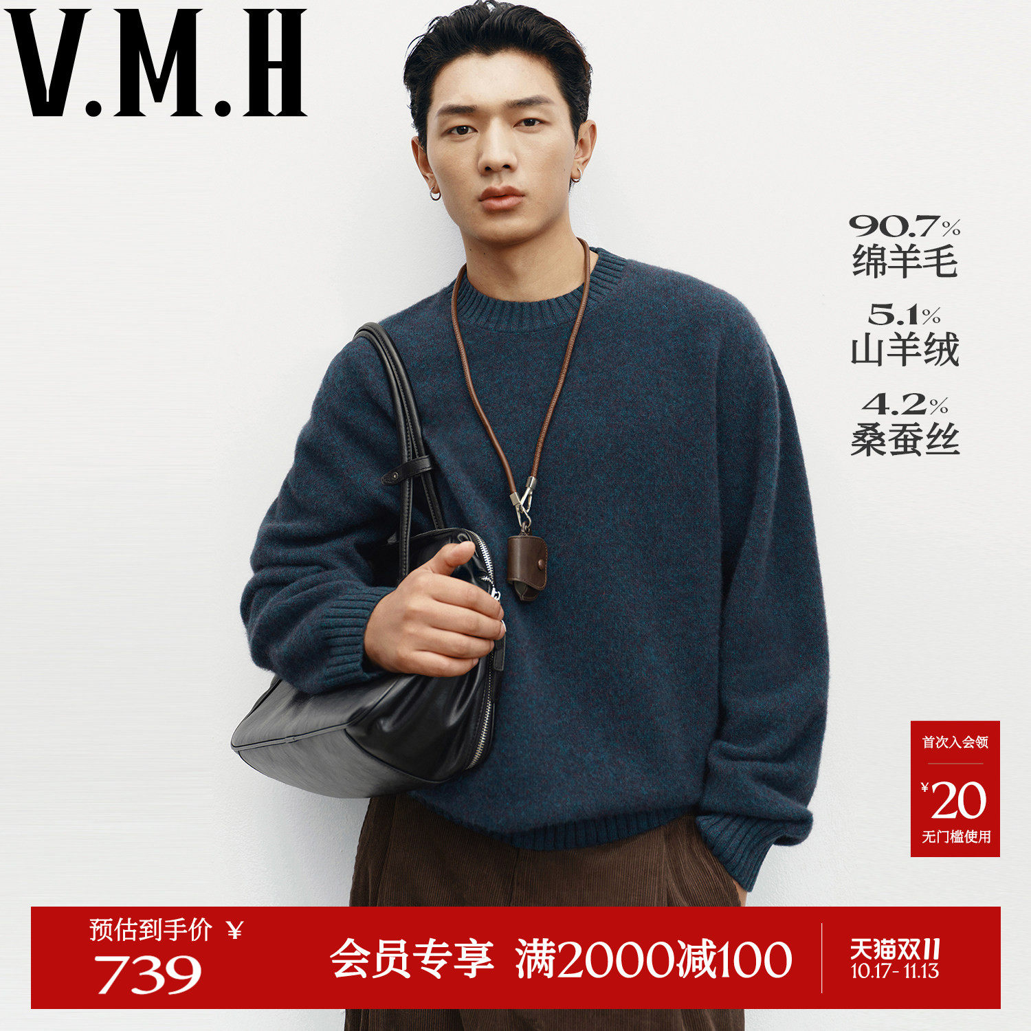VMH纯色休闲针织衫2026冬季新款男装拉毛简约长袖圆领内搭羊毛衫