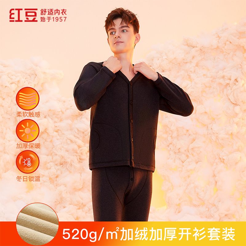 红豆男士加绒加厚保暖套装
