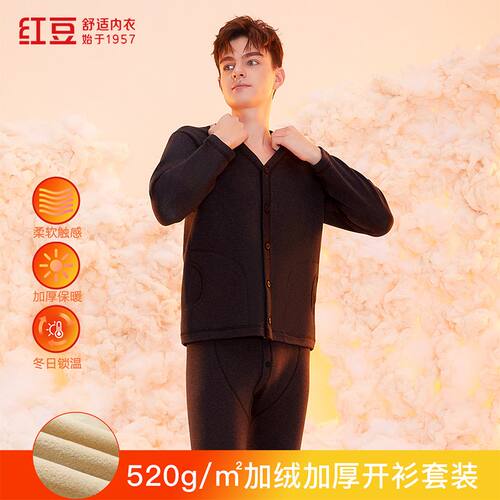 红豆男士加绒加厚保暖套装