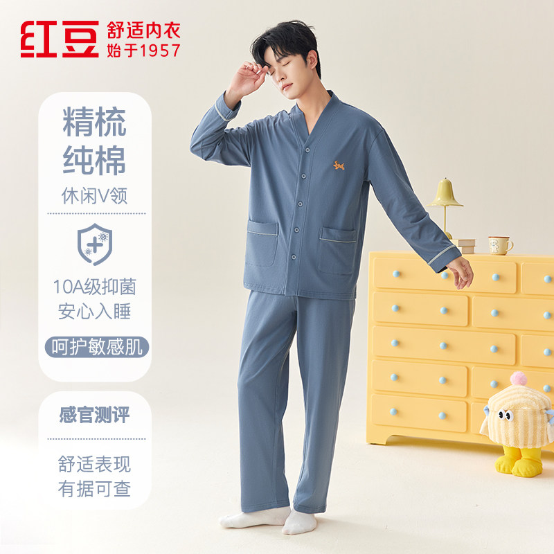 红豆男士精梳纯棉V领抑菌睡衣
