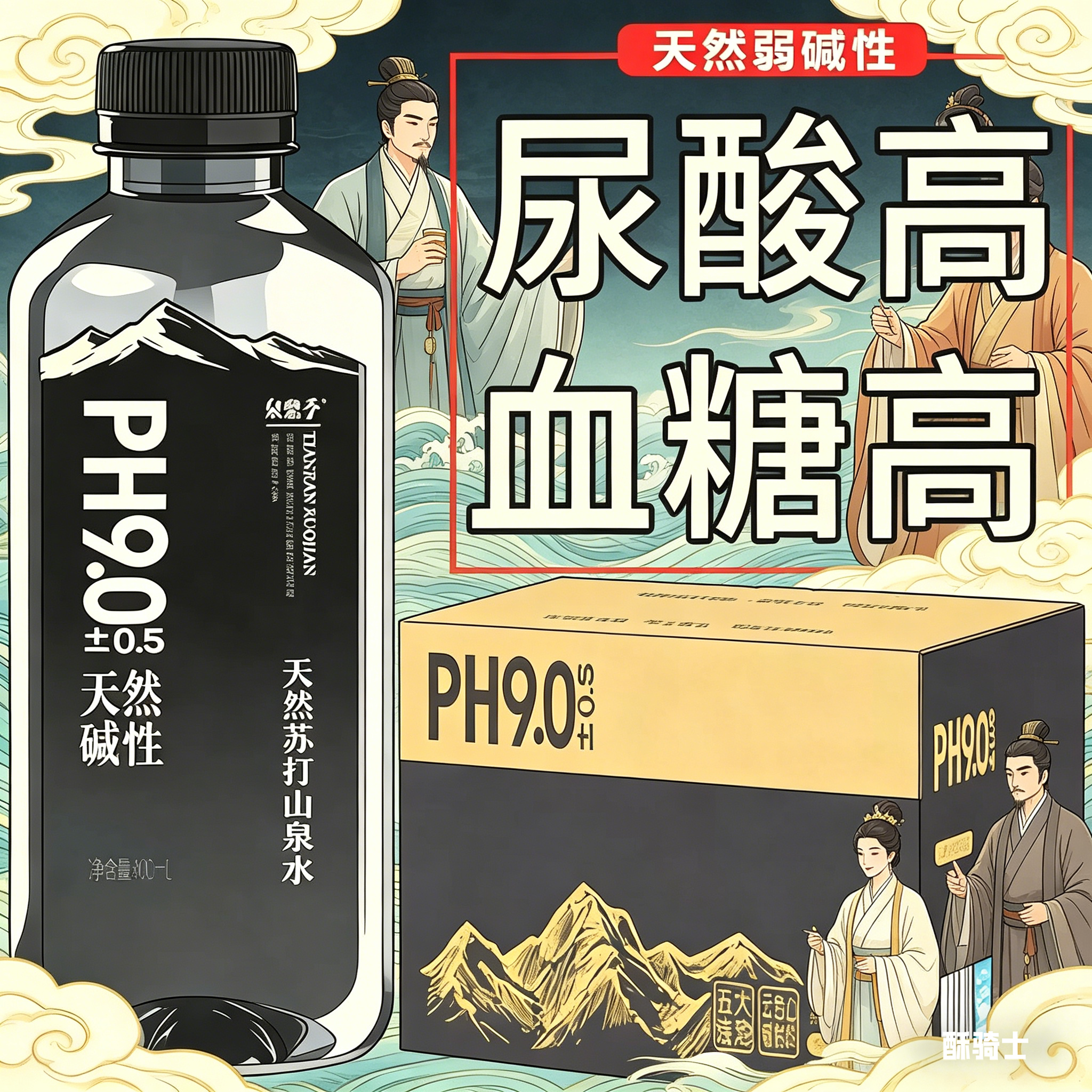 天然苏打水整箱24瓶十大名牌一名降官方旗舰店正品尿酸碱性备孕男
