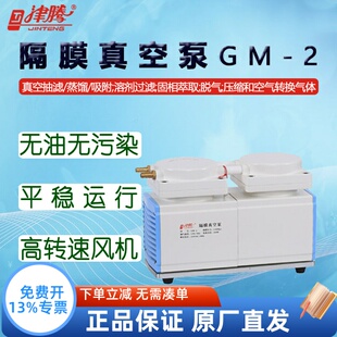 津腾隔膜真空泵GM-2防腐 稳定运行 无油无污染 含13%专票