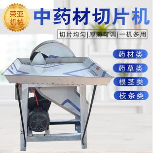 小型家用药材切片机多功能切段机根茎类枝条类药草类家用电