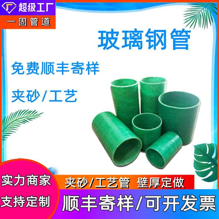 一固供应玻璃钢管电力电缆穿线管150夹砂工艺玻璃钢过路穿线管,橡塑材料及制品,塑料管,淘宝优惠券,粉丝福利购,淘宝优惠卷